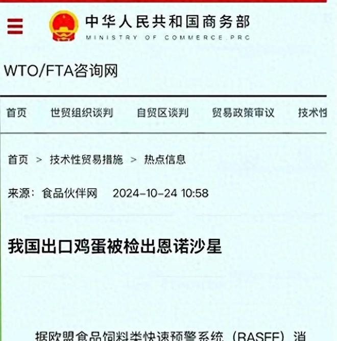 退回！含有恩诺沙星山姆排队的人更多了爱游戏app入口我国出口欧盟的鸡蛋被(图15)